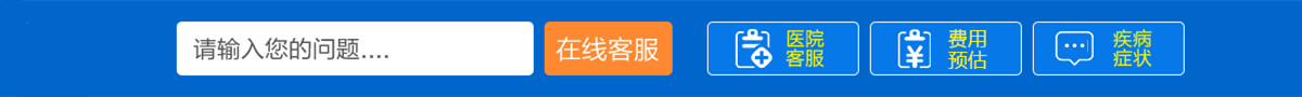 安庆远康医院